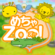 ��޹ށ[�@�߂���Zoo�I